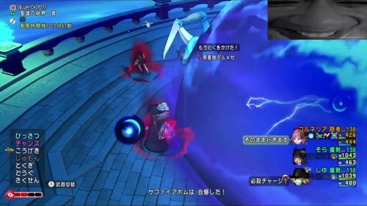 【ドラクエ１０】1飯デルメゼ３人