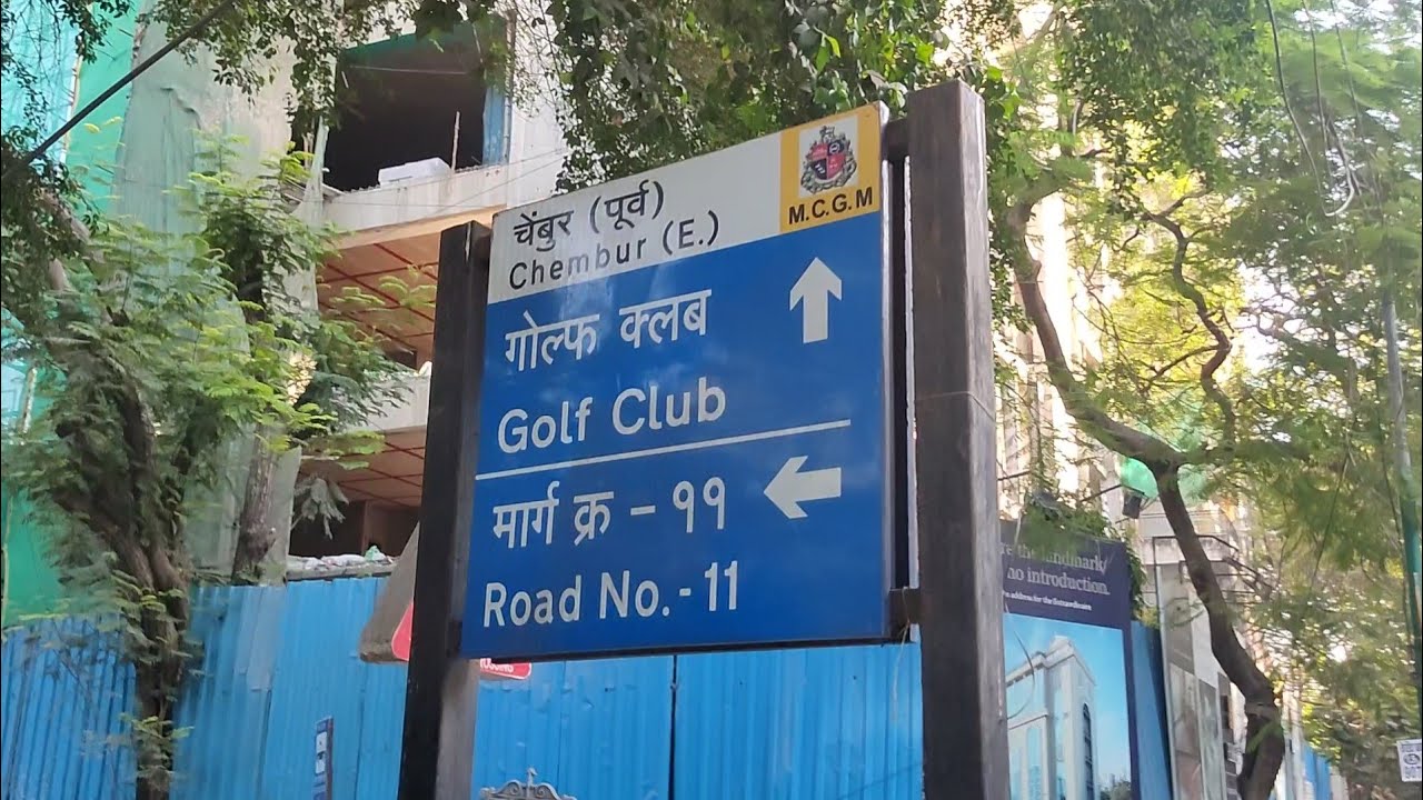 Road Number 11 Chembur East Mumbai 71