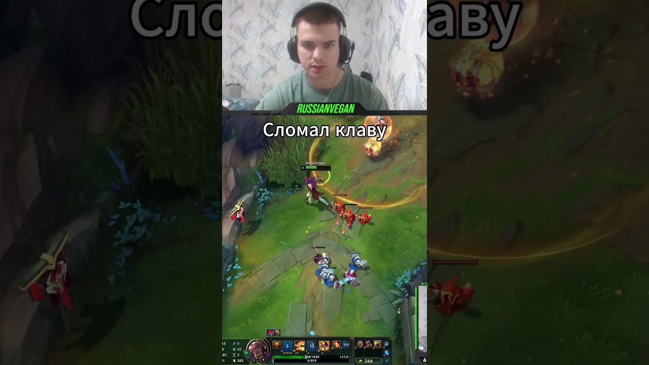 Жесткий рэйдж в топе. Сэтт vs Клед. #leagueoflegends  #lol  #лигалегенд #memes