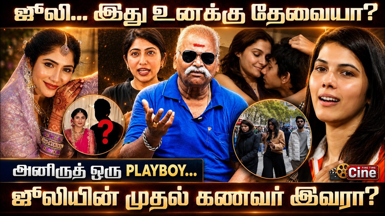 எனக்கு துணை நின்றது அஜித் சார்! - ஜேசனின் பரபரப்பு பேட்டி! | BAYILVAN RANGANTHAN | Big Boss Julie