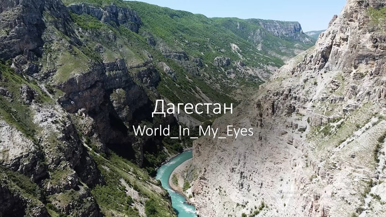 Дагестан (Махачкала, Избербаш, Дербент, Кубачи)