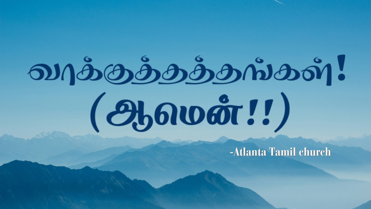 வாக்குத்தத்தங்கள்!(ஆமென்!!) | Tamil Christian song