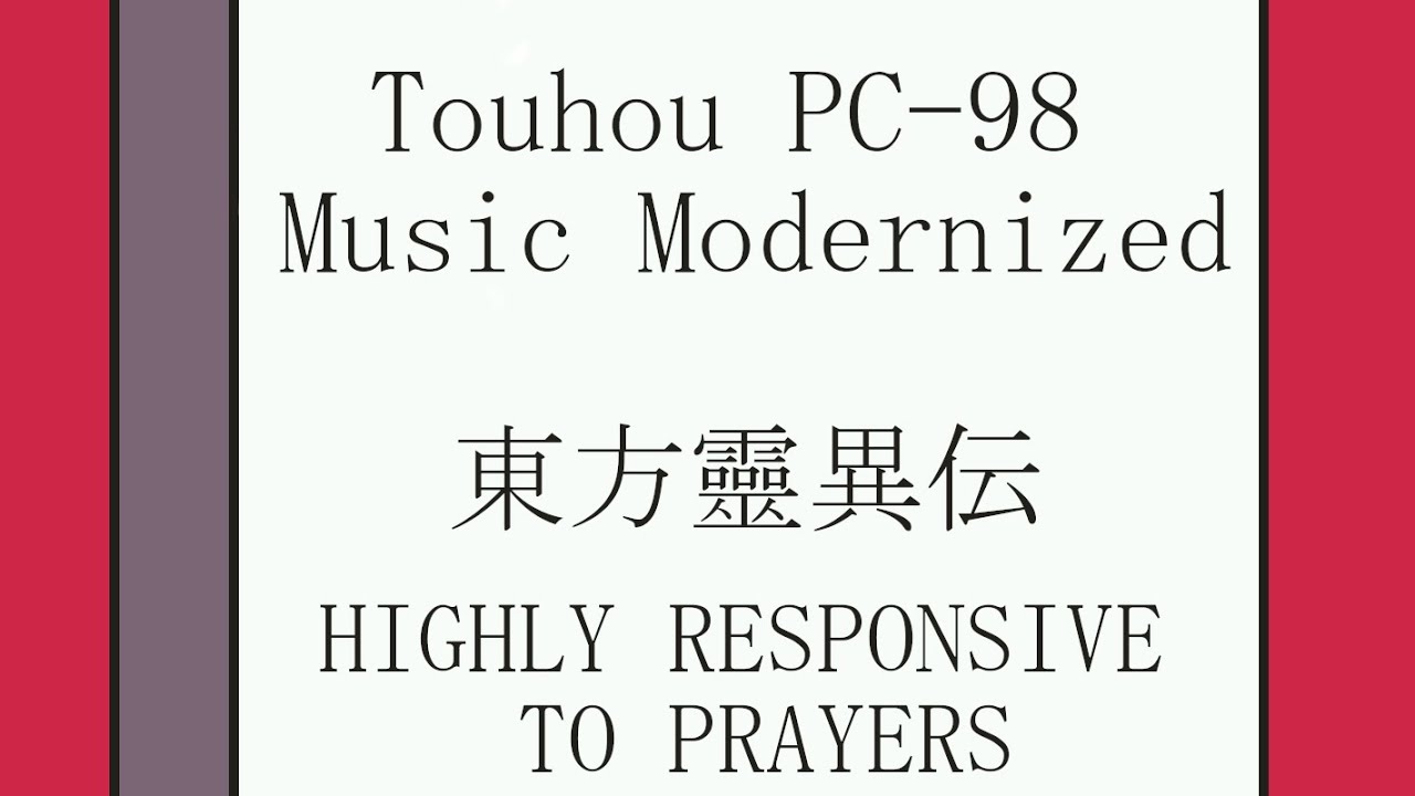 東方 Touhou PC-98 Modernized: HRtP - 4. 神へ捧げる魂 ～ Highly Responsive to Prayers