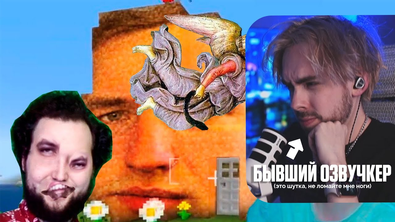 Гниль Озвучки: Егор Васильев и Ислам Ганджаев &mdash; NEROSHAD СМОТРИТ