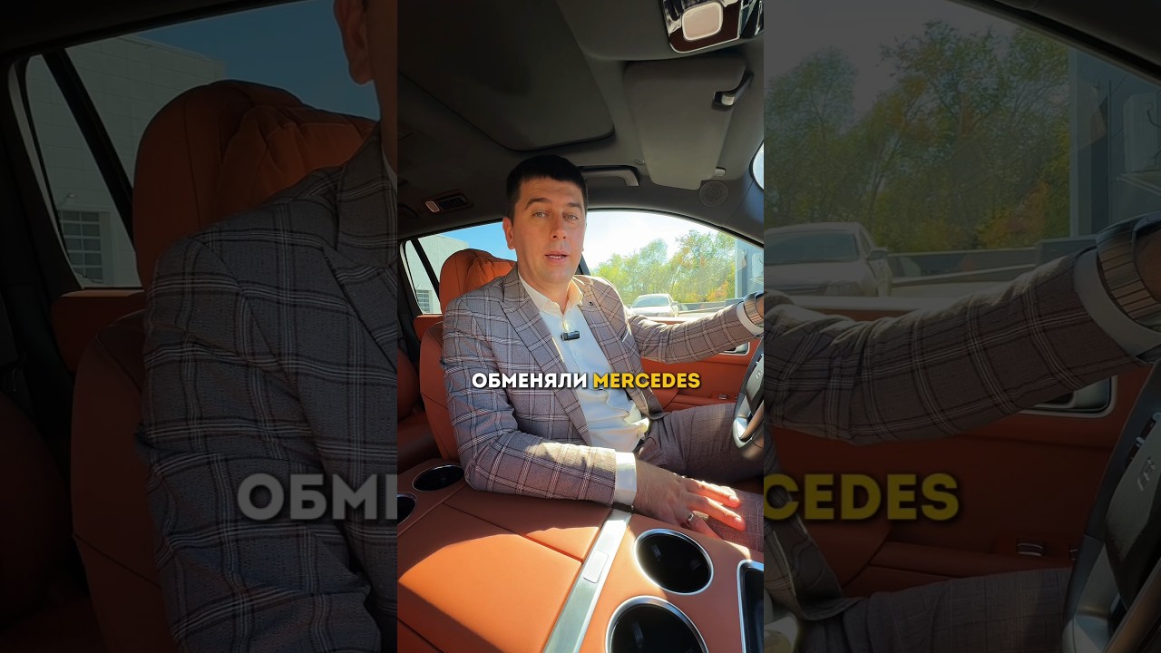 Обменял немца на китайца? #mersedes #lixiang #lixiangl9  #li9 #китайскиемашины #китайскиеавтомобили