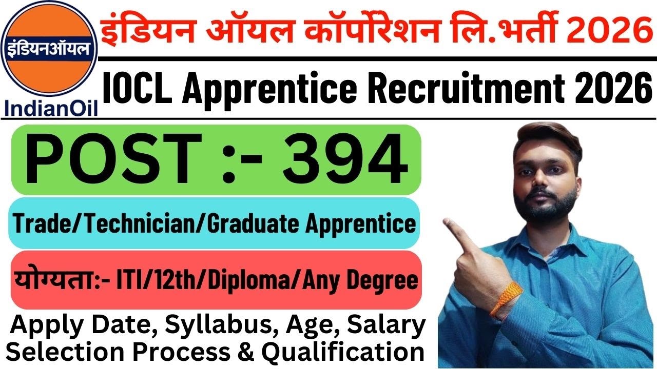 IOCL Apprentice Recruitment 2026 | IOCL Apprentice Vacancy 2026 | Indian Oil Corporation Ltd Bharti