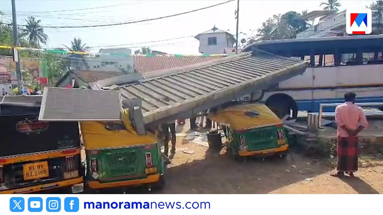 കെഎസ്ആർടിസി ബസ് ഓട്ടോ സ്റ്റാൻഡിൽ ഇടിച്ചുകയറി ഓട്ടോ ഡ്രൈവര്‍ മരിച്ചു | KSRTC