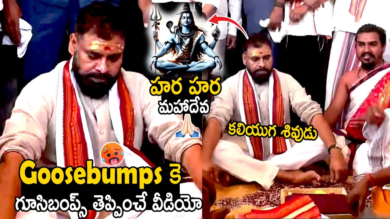 కలియుగ శివుడు | Pawan Kalyan Looks In Lord Shiva Mode | Janasena Party | Bhairava Media