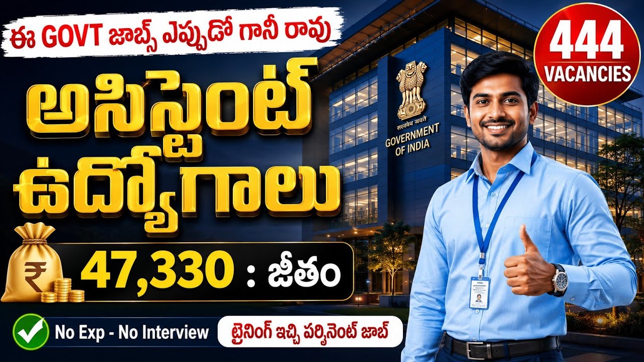 ట్రైనింగ్ ఇచ్చి పర్మినెంట్ జాబ్| జీతం:47,330/-| Latest Govt Jobs|WCL RECRUITMENT |@freejobalerts143 