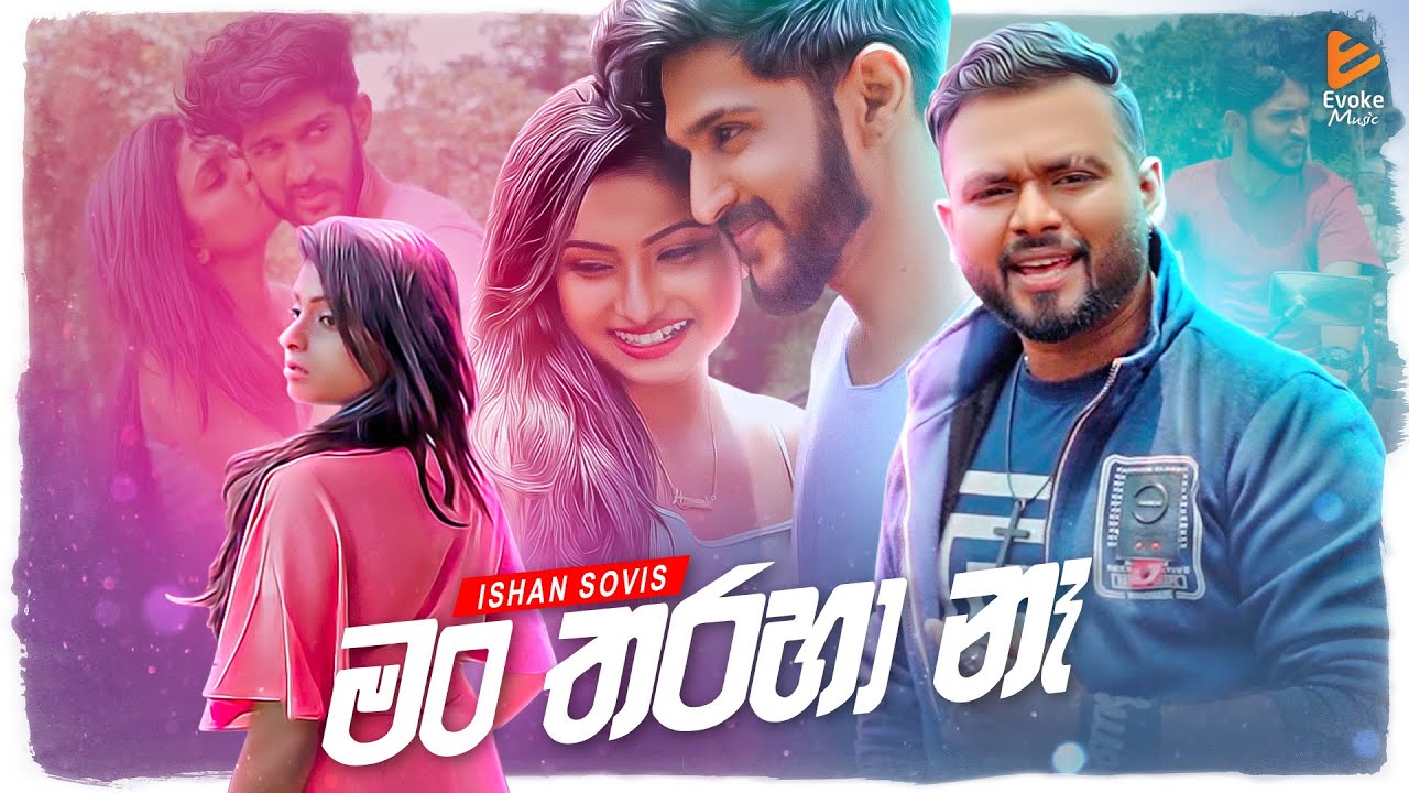 Man Tharaha Na(Anthima Thapparayeth) | මං තරහා නෑ සත්තයි | Ishan Sovis | Official Music Video