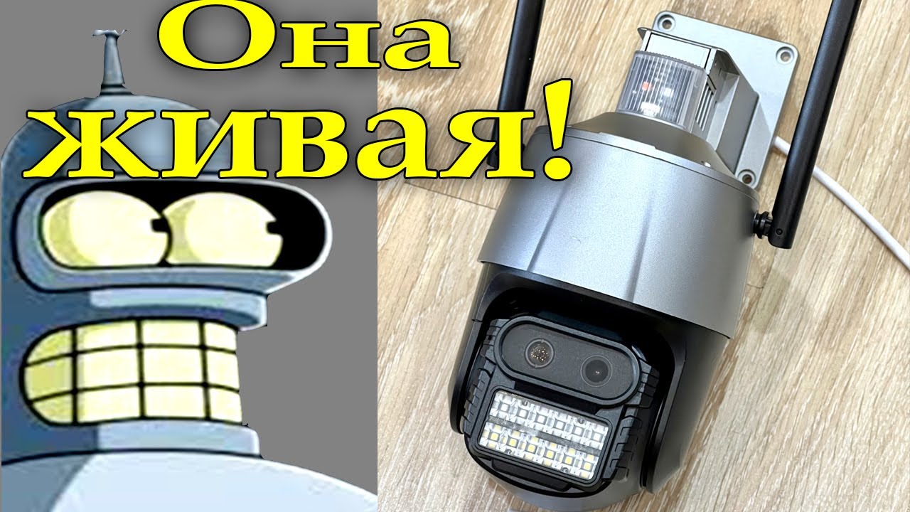 НОВЕЙШАЯ самая ДЕШЕВАЯ со слежением за ЧЕЛОВЕКОМ с АВТОЗУМОМ 8mp H265 ICsee XMEYE
