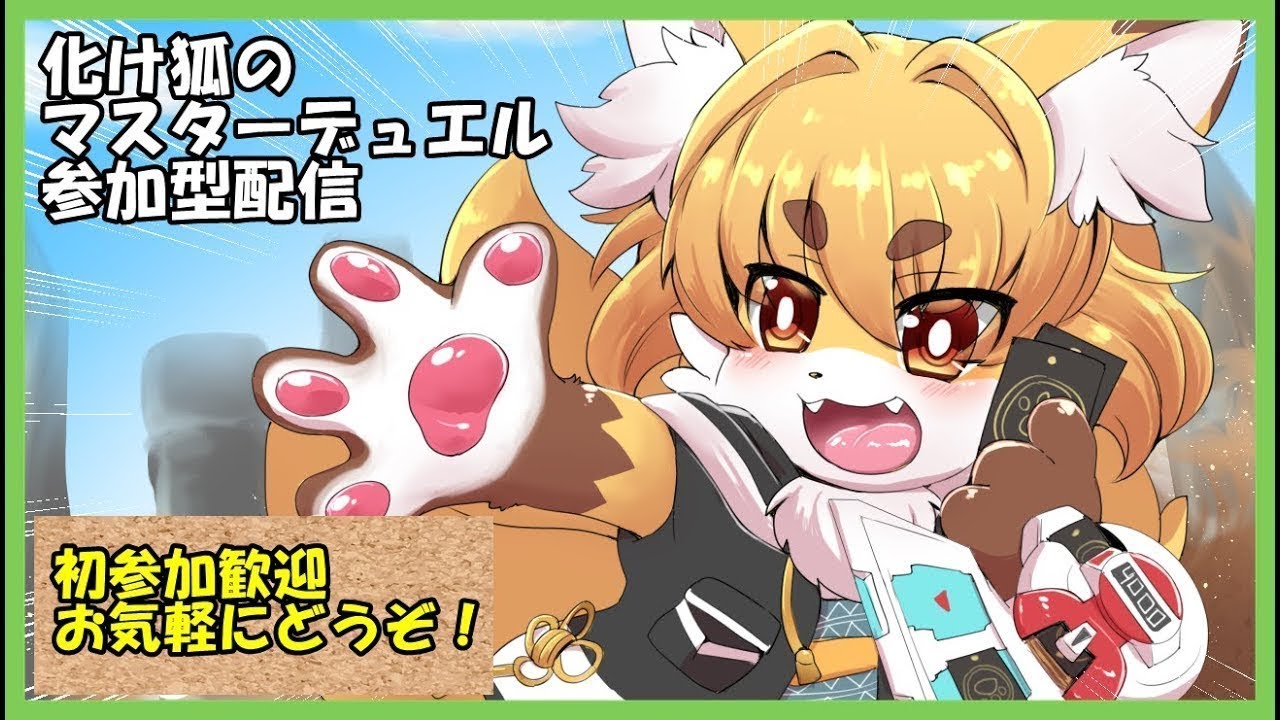 【遊戯王配信】マスターデュエル　パック開封＆のんびり参加型ルームマッチ対戦配信 　#161