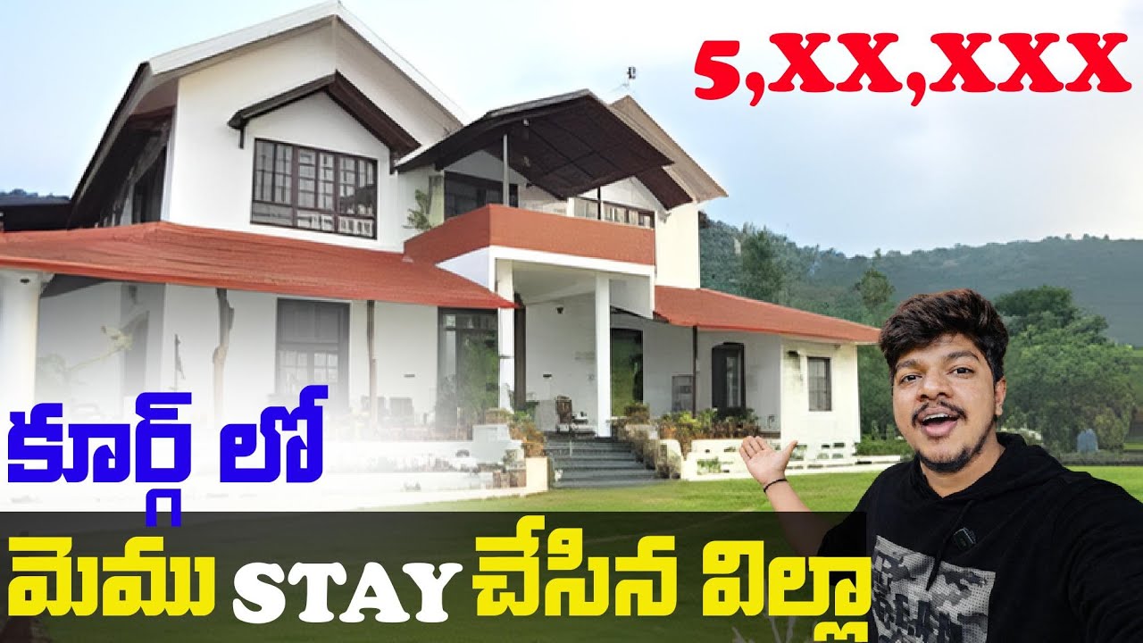 కూర్గ్ లో 3 Days ఇక్కడే ఉన్నాం🏠 || HOME STAY 😱ఎలా ఉంటాయో చూడండి #coorg 