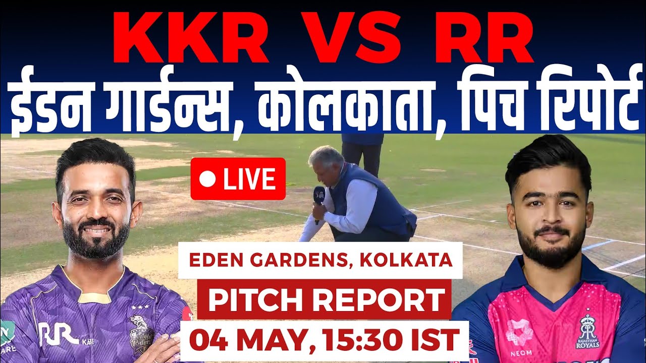 KKR vs RR 53th IPL Match Pitch Report, Eden Gardens Kolkata Pitch Report, Kolkata Pitch Report