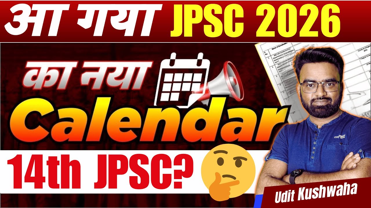 JPSC Exam Calendar Out | JPSC 2026 | Udit Kushwaha