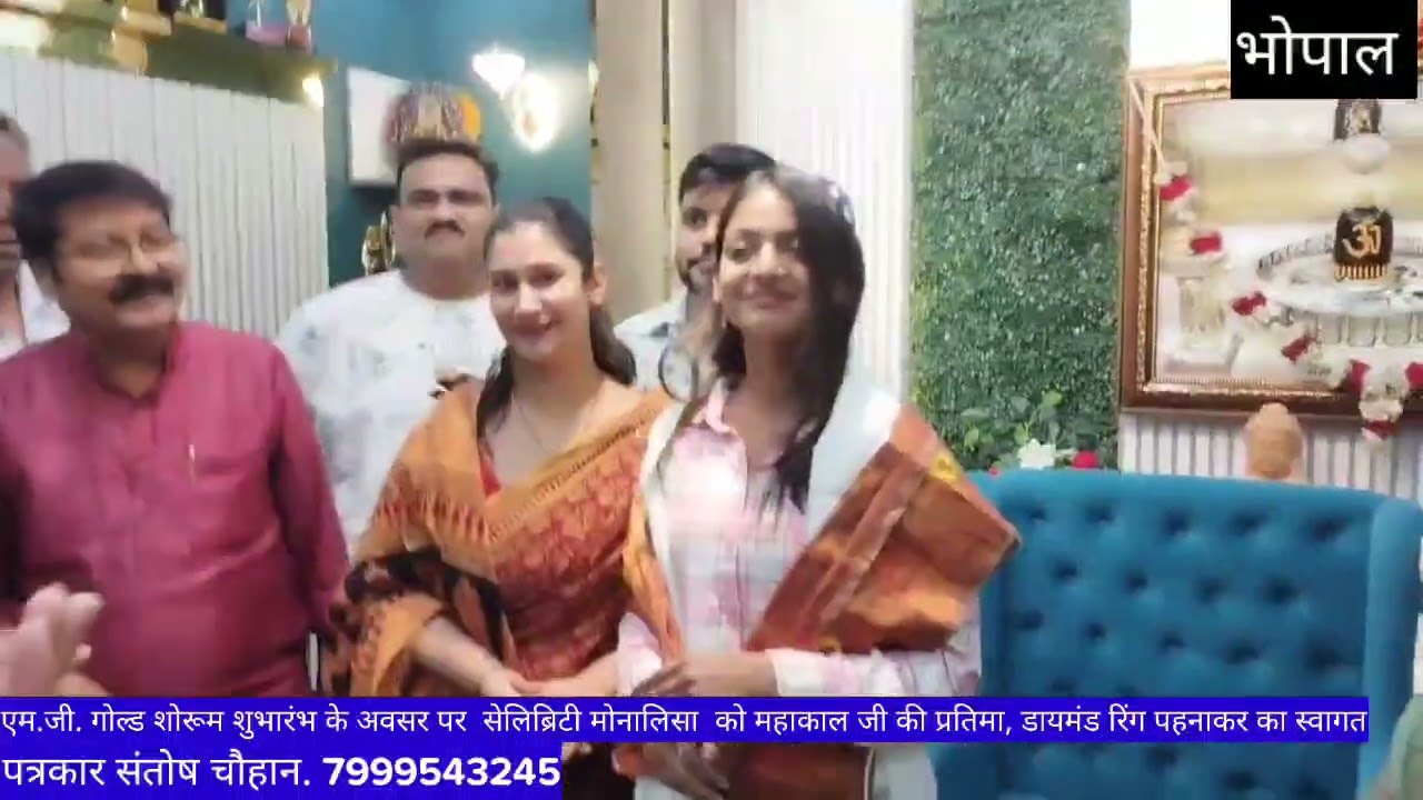 एम. जी ज्वेलर्स. गोल्ड शोरूम पर सेलिब्रिटी मोनालिसा का भव्य स्वागत संचालक योगेश सोनी,प्रतीक सोनी