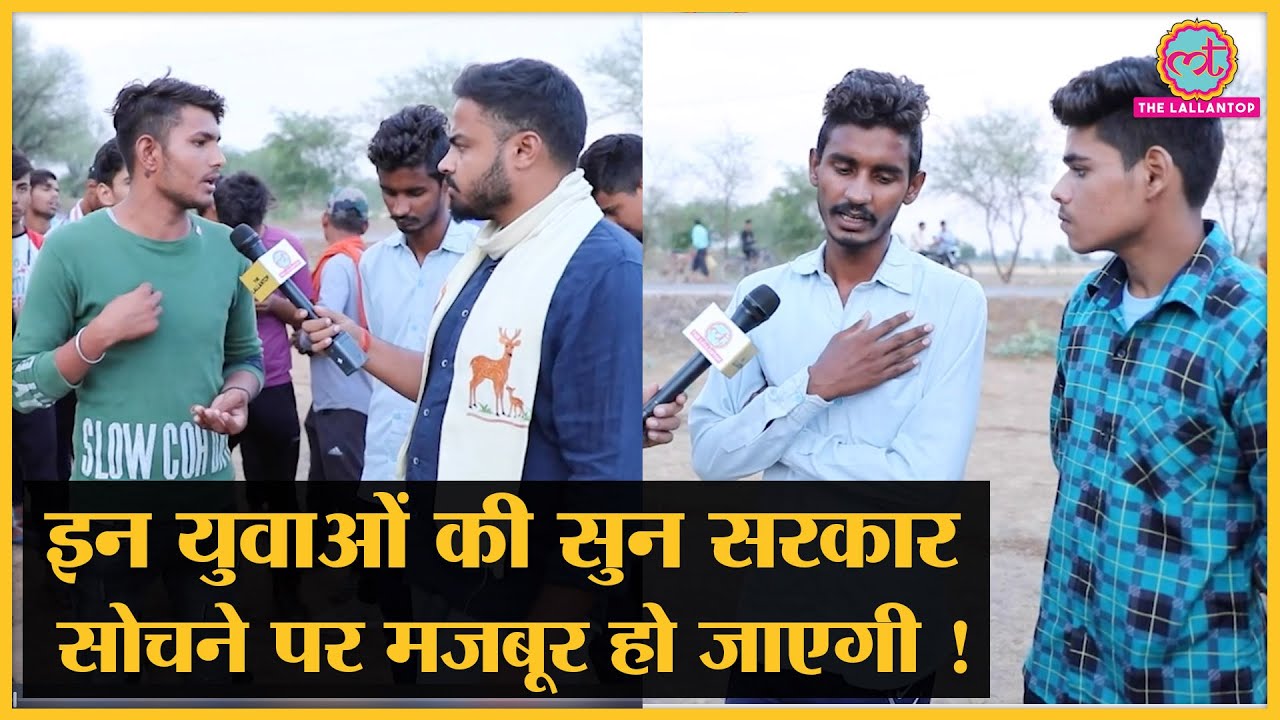 Rajsthan में  Bharatpur के जाट छोरों ने क्यों की Agnipath Scheme के बहिष्कार की बात? Agniveer Army