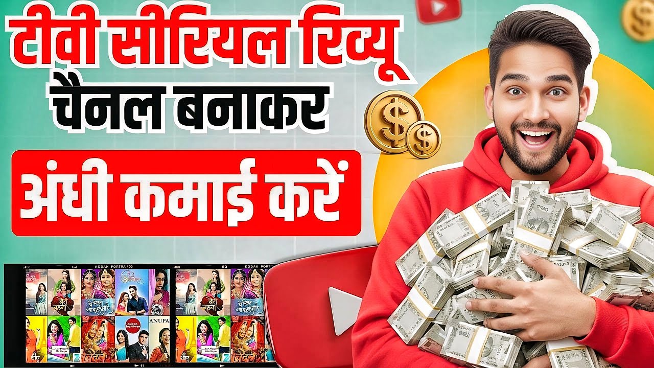 Film & TV Serial Review Channel Kaise Banaen 😍👍 || TV Serial Explain Channel Full Guide in Hindi