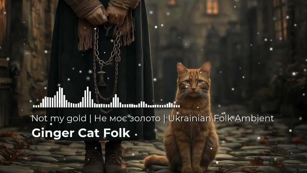 Not my gold | Не моє золото | Ukrainian Folk Ambient