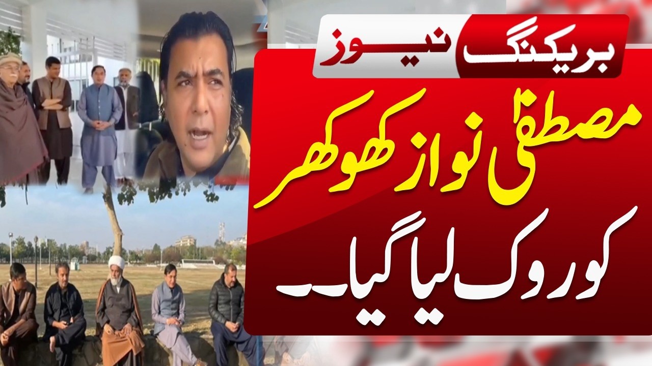 Mustafa Nawaz Khokhar Stopped – What Happened? ABNNEWS