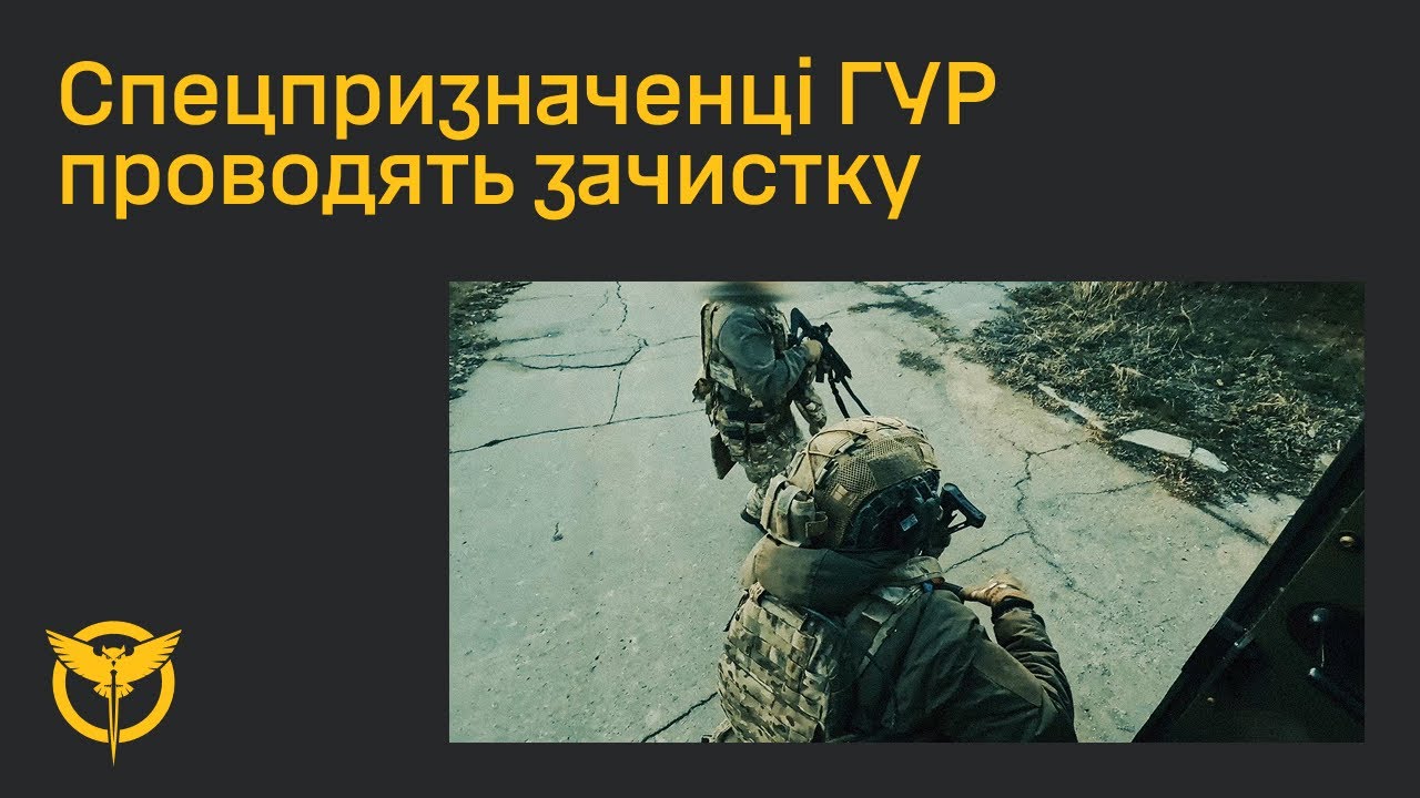 &ldquo;Живу благодаря Химере&rdquo;: спецпризначенці ГУР проводять зачистку на Запорізькому напрямку