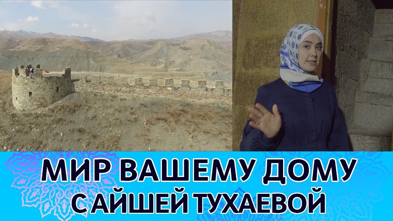 Кумух. История древнего города. 
