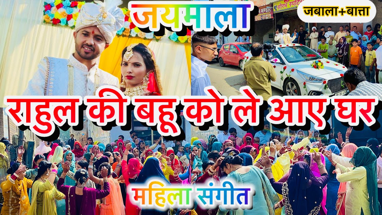 चश्मा लगाके नाचती हुई आई राहुल की बहू|बात्ता🫶🏻जबाला|