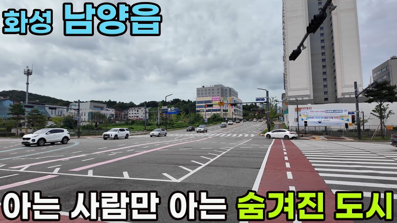아는 사람만 아는 숨겨진 도시, 화성 남양읍 걷기 (4K)