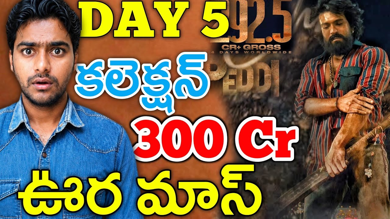 PEDDI DAY 5 LIVE COLLECTIONS | ₹300 CR+ Worldwide? | Ram Charan Box Office Rampage Continues!