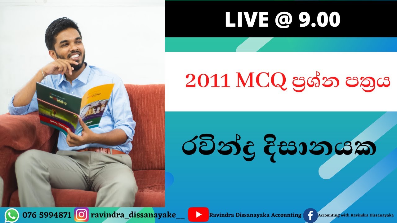 2011 Accounting MCQ 25 - 50 Commerce Academy