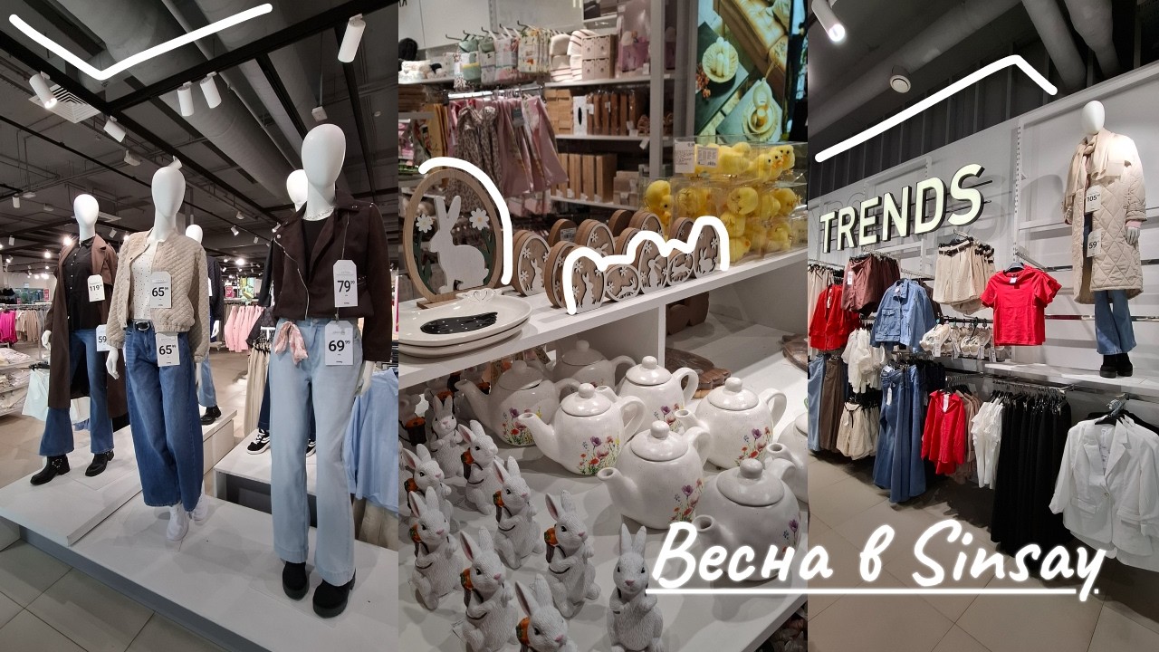 Обзор Sinsay🌷Пасха в Sinsay Home🐣Весенние новинки