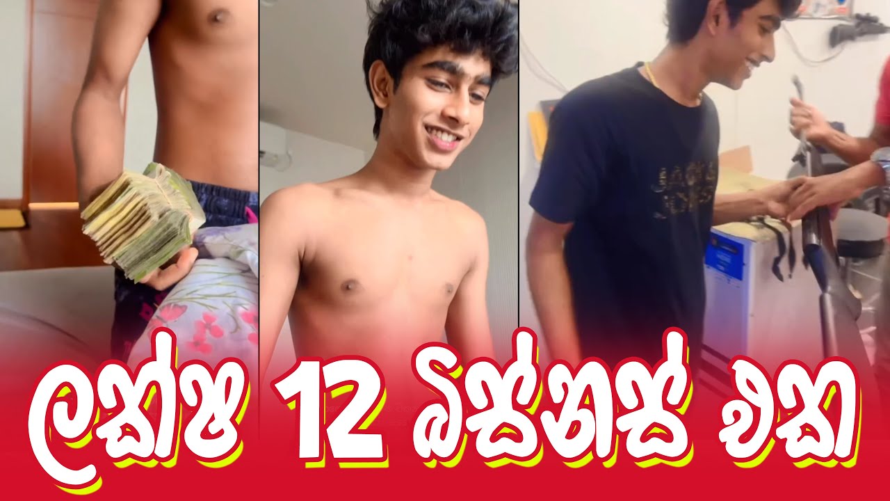 Piumi hansamali | ලක්ෂ 12 බිස්නස් එක