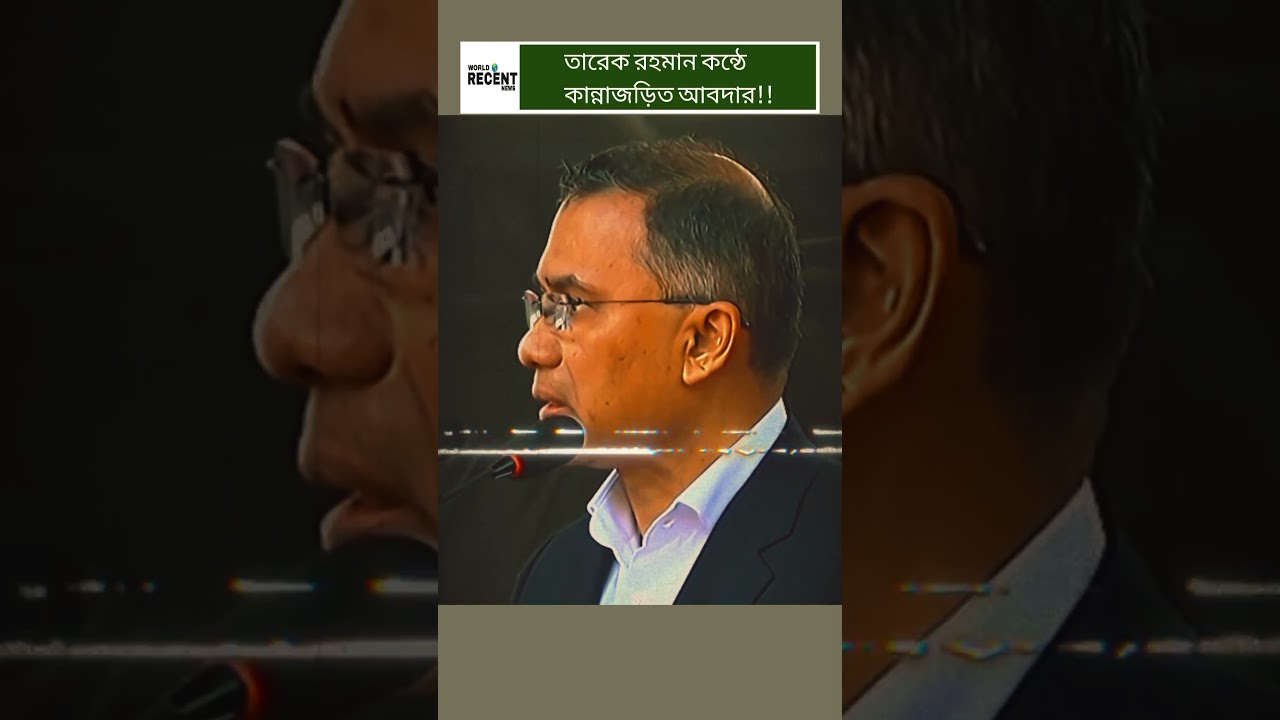 Not a Political Speech, but a Son&rsquo;s Final Plea for His Mother&rdquo; #TariqueRahman#KhaledaZia