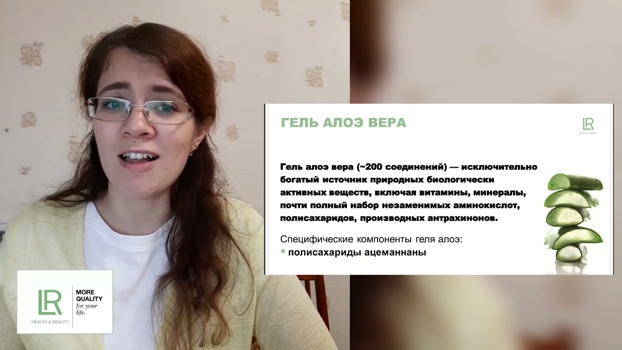 О компании LR Health and Beauty. Германия.