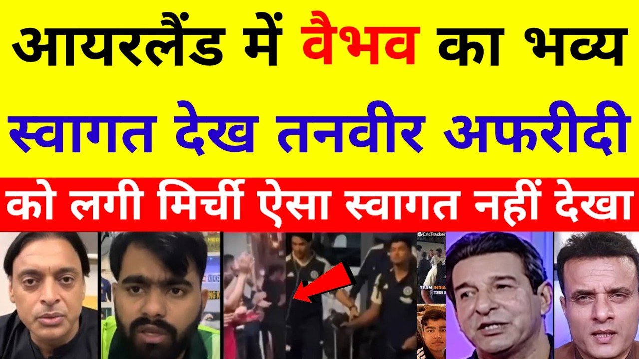 Pak media reaction on vaibhav Suryavanshi grand welcome in Ireland and England India vs England
