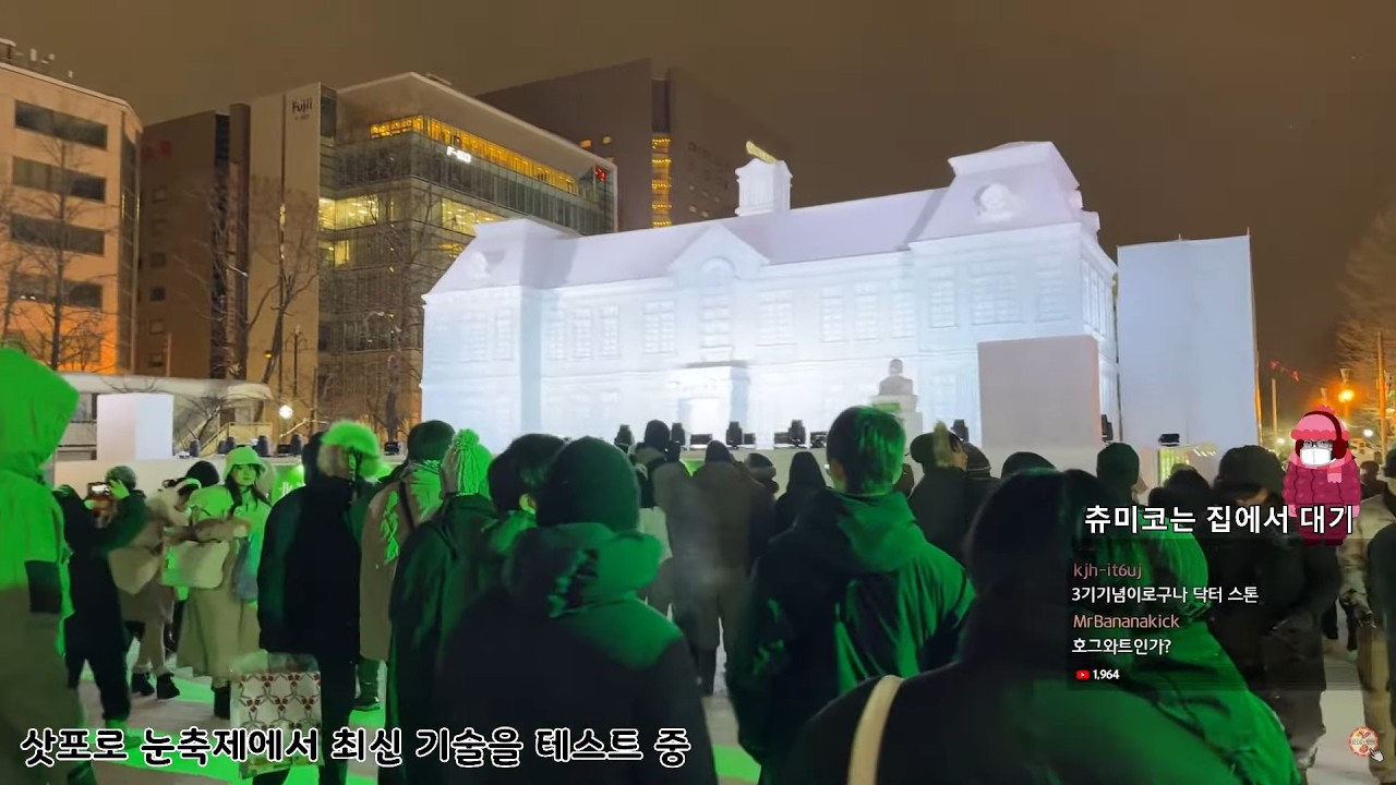 박가네 특별 야외방송 - 삿포로 눈축제 야경 구경 -