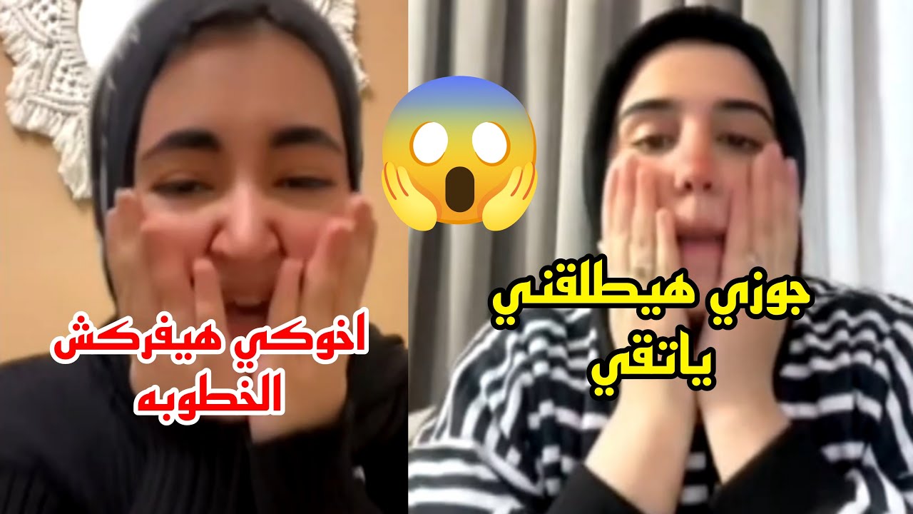 تقي ماهر وروان هيتطــ،ـلقوا بسبب أنهم دخلوا لايف مع ولد غصب عنهم😱لطـ،ـموا علي وشــ،ـهم🥲💔...