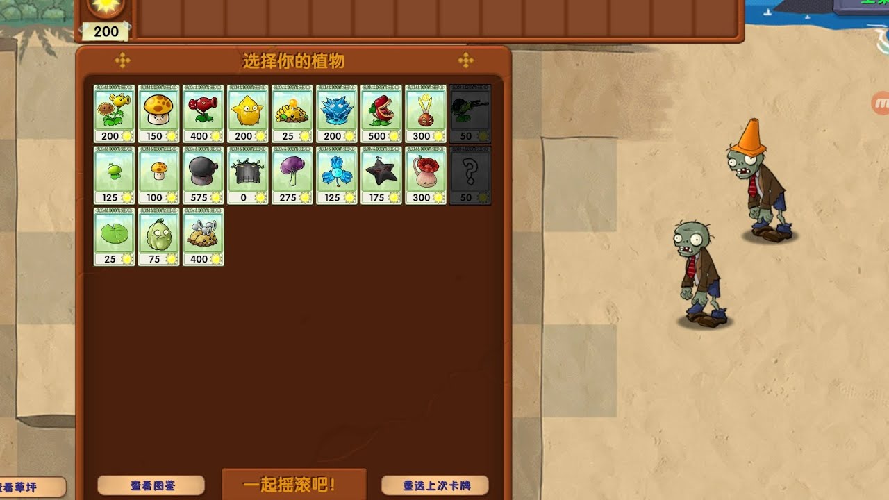 Pvz?