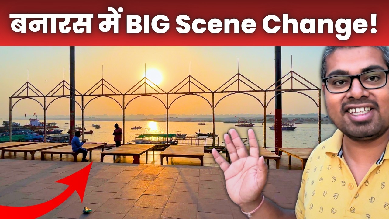 वाह! BIG NEWS | Varanasi Travel Latest Update 2026 | Kashi Vishwanath Mandir Darshan