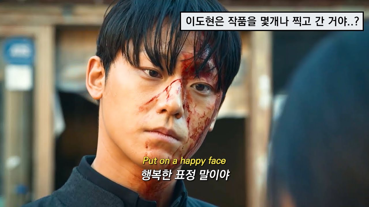 [#스위트홈] 이은혁🔥: Happy Face - Jagwar Twin (가사/해석/lyrics) | #sweethome3 (NETFLIX)