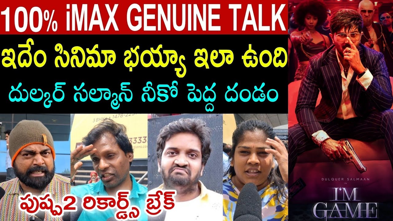 Im Game Movie Public Talk | Im Game Public Review | Im Game Public Response 