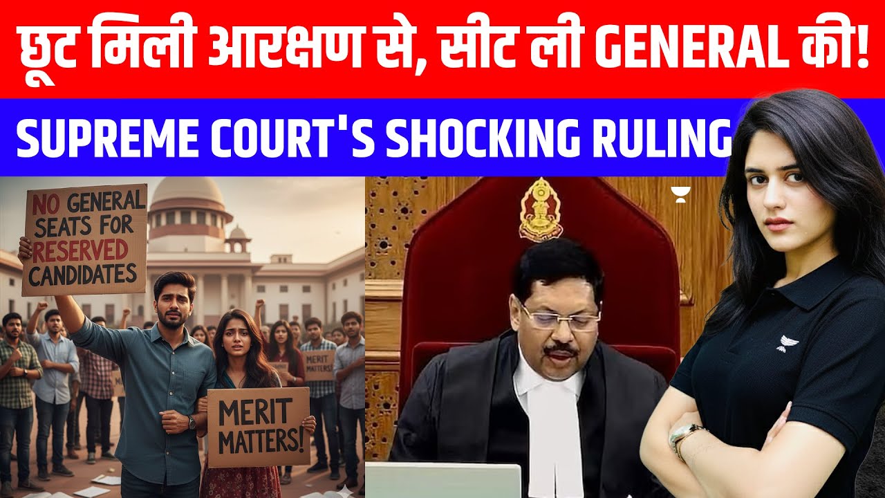 General Candidate Loses Job to Reserved by 1 Mark: Supreme Court's SHOCKING Ruling | Nisha Lamba