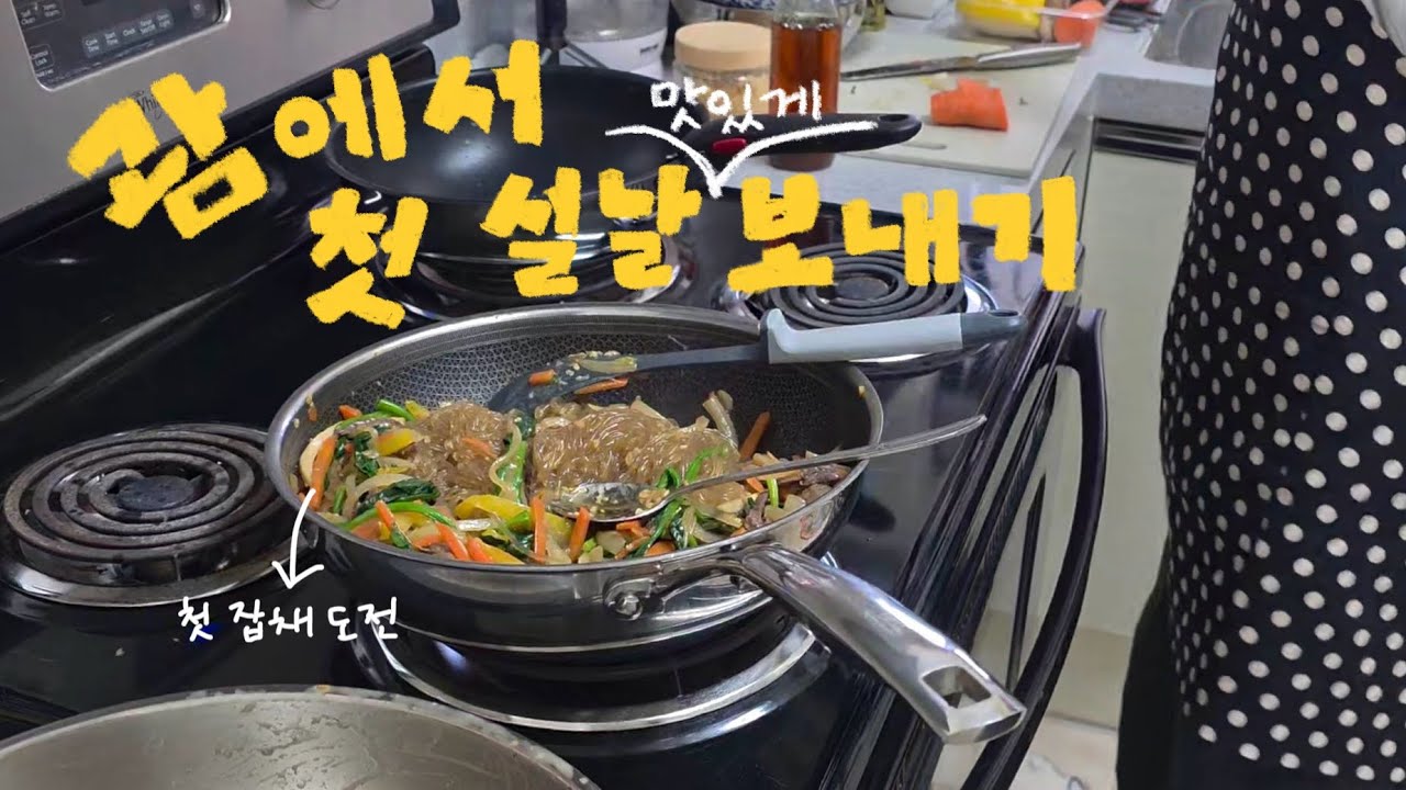 Guam vlog | 괌에서 첫 설날 보내기 | Kris BBQ, Frances Bakehouse 먹어본 일주일