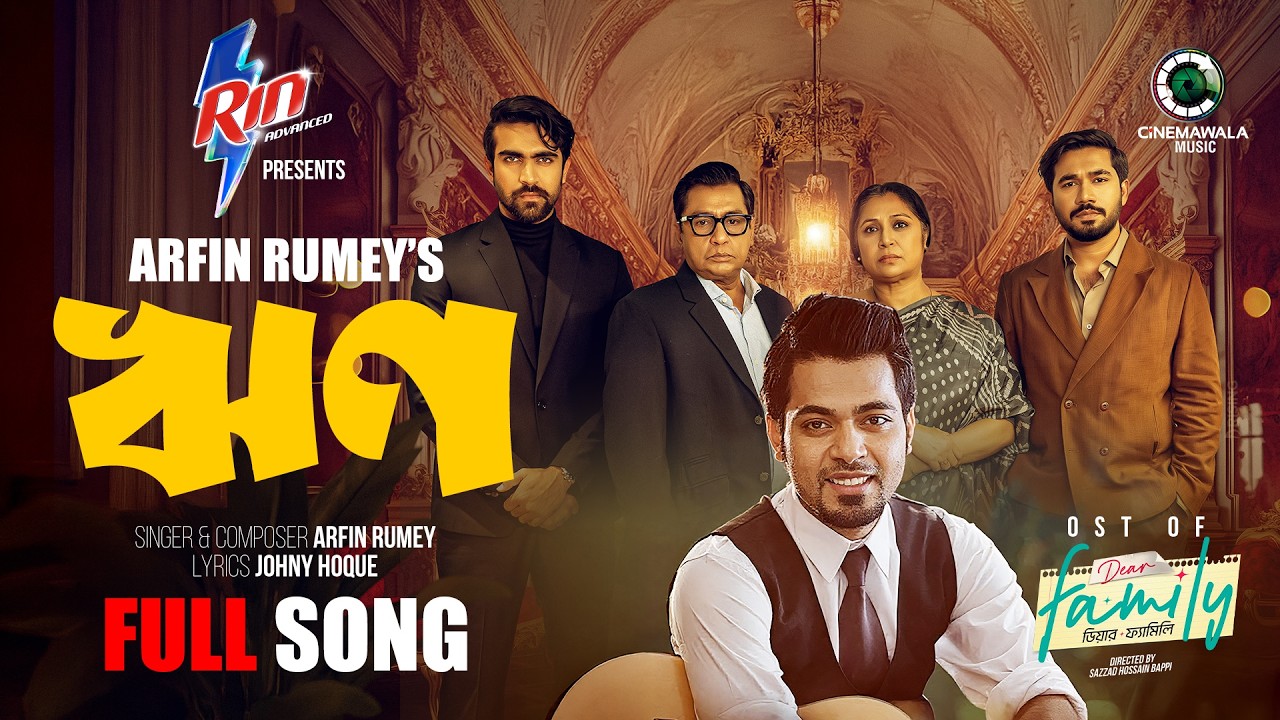 Wreen | Full Song | Arfin Rumey | Dear Family | Basar | Sunerah | Rehan | Malaika | Music Video