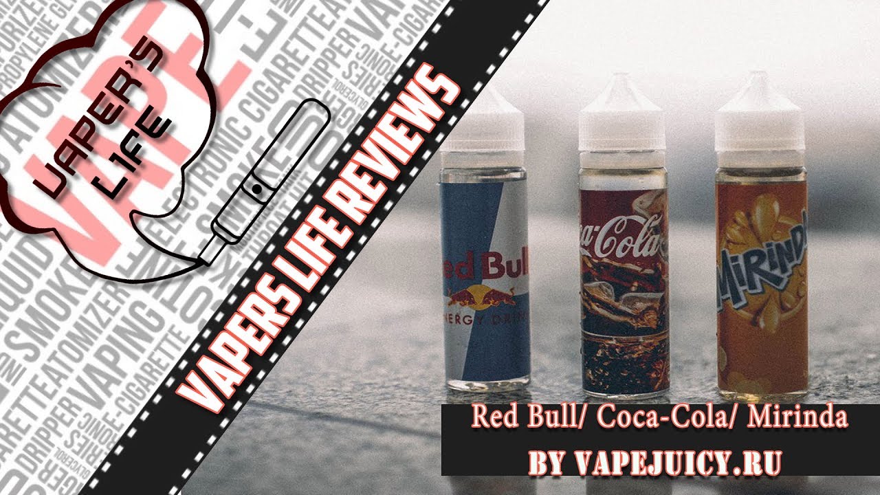 Red Bull / Coca-Cola / Mirinda e-liquids | vapejuicy.ru | Vaper's Life