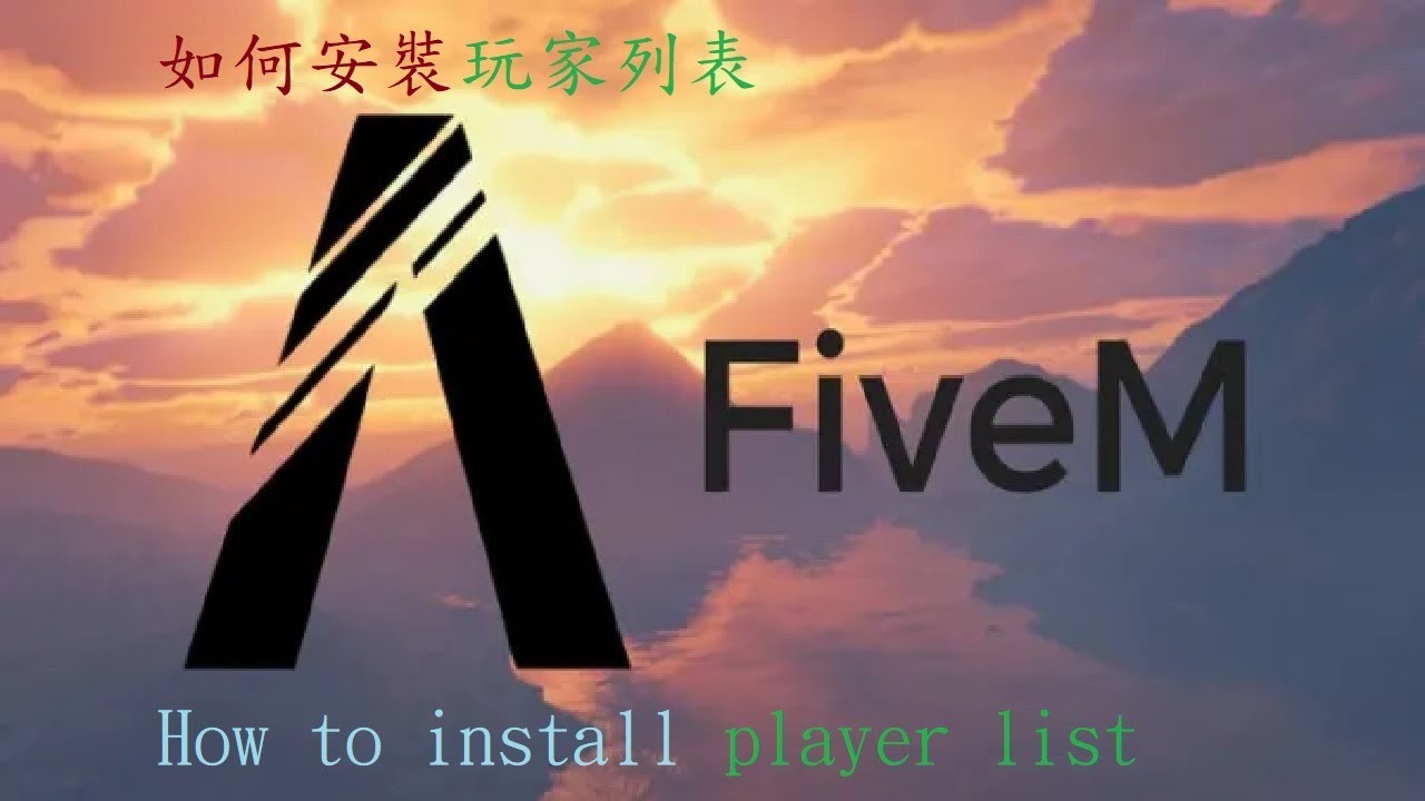 【FiveM】如何安裝玩家列表/How to install player list #43