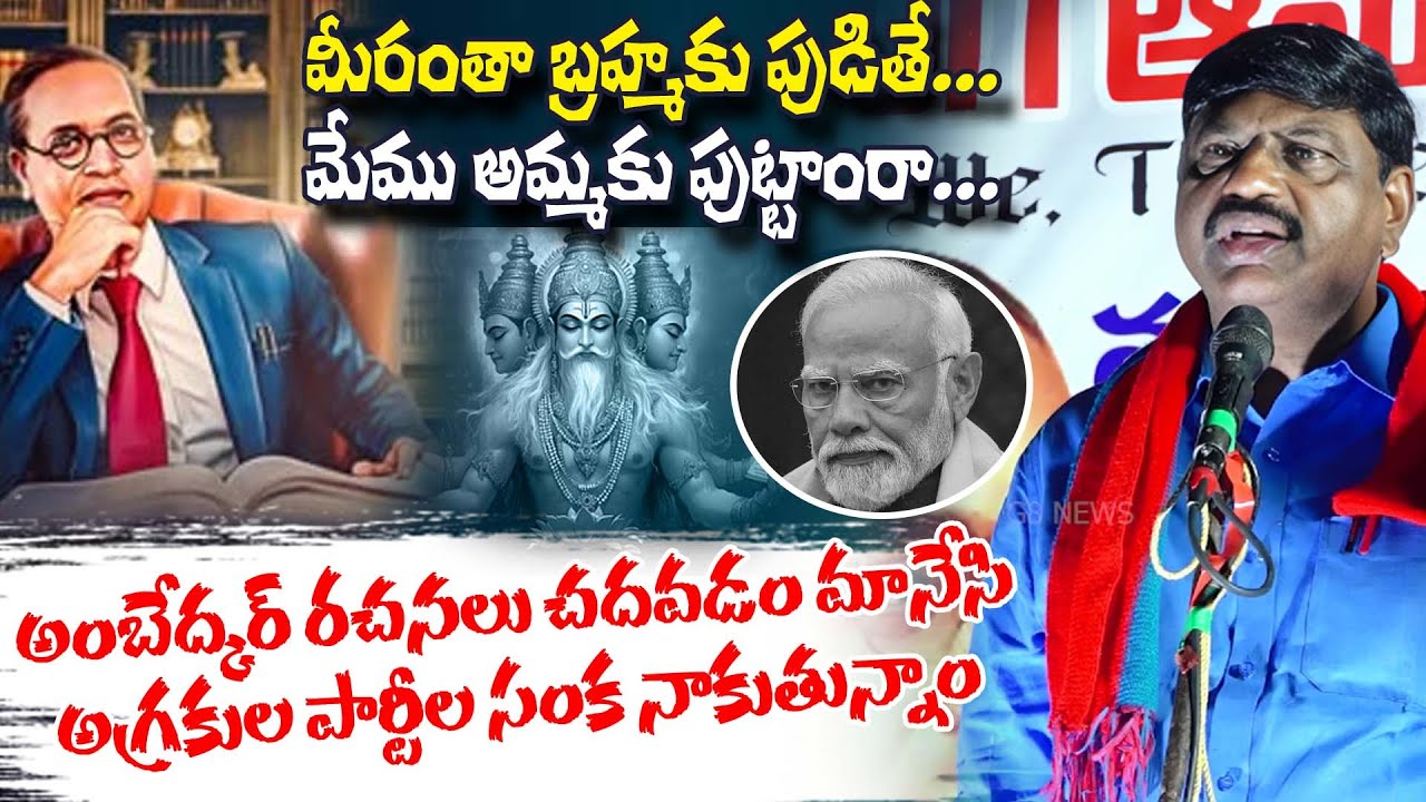మీరంతా బ్రహ్మకు పుడితే-మేము అమ్మకు పుట్టాం | NJ Vidyasagar Hot Comments on Sanathan Ideaoly |G8 News
