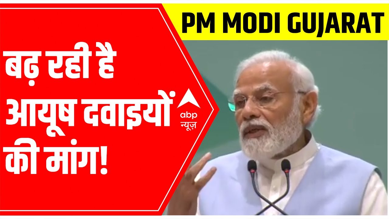 AYUSH products की मांग बढ़ रही है, says PM Modi | ABP News
