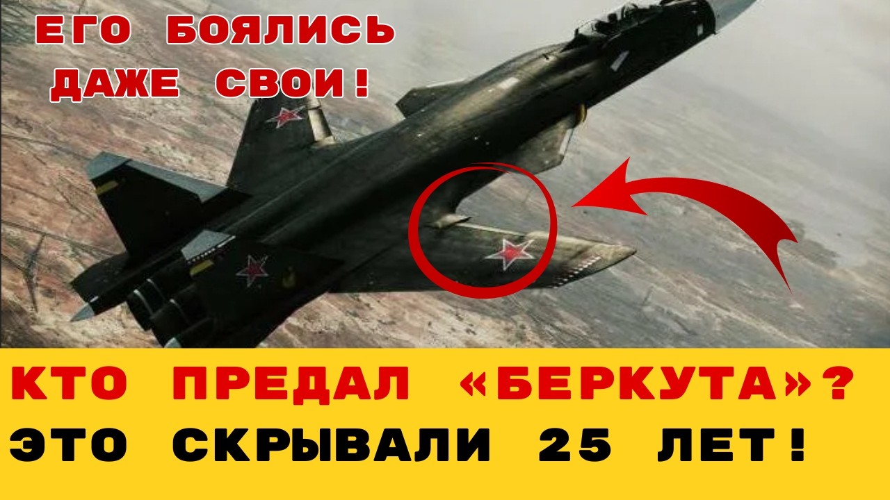ОН ВИДЕЛ БУДУЩЕЕ! Почему «Беркут» с обратным крылом запретили пускать в серию?