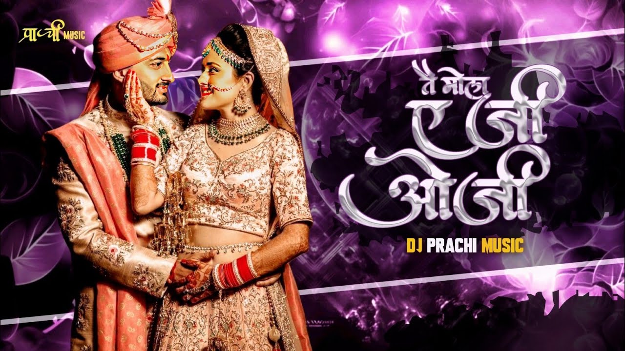 E Ji O Ji | ए जी ओ जी | Cg Dj Song | Dj Prachi Music | Dj Vishal S | Dj Abk 2